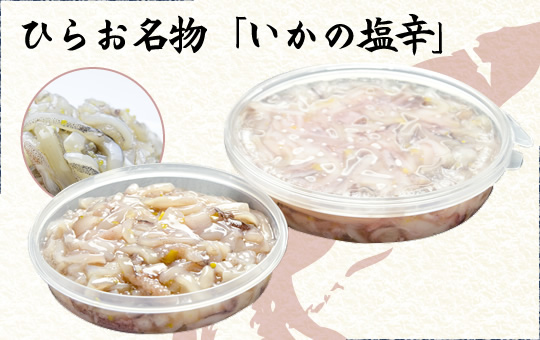 Hirao specialty salted squid