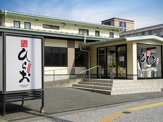 Tempura Hirao Kaizuka branch