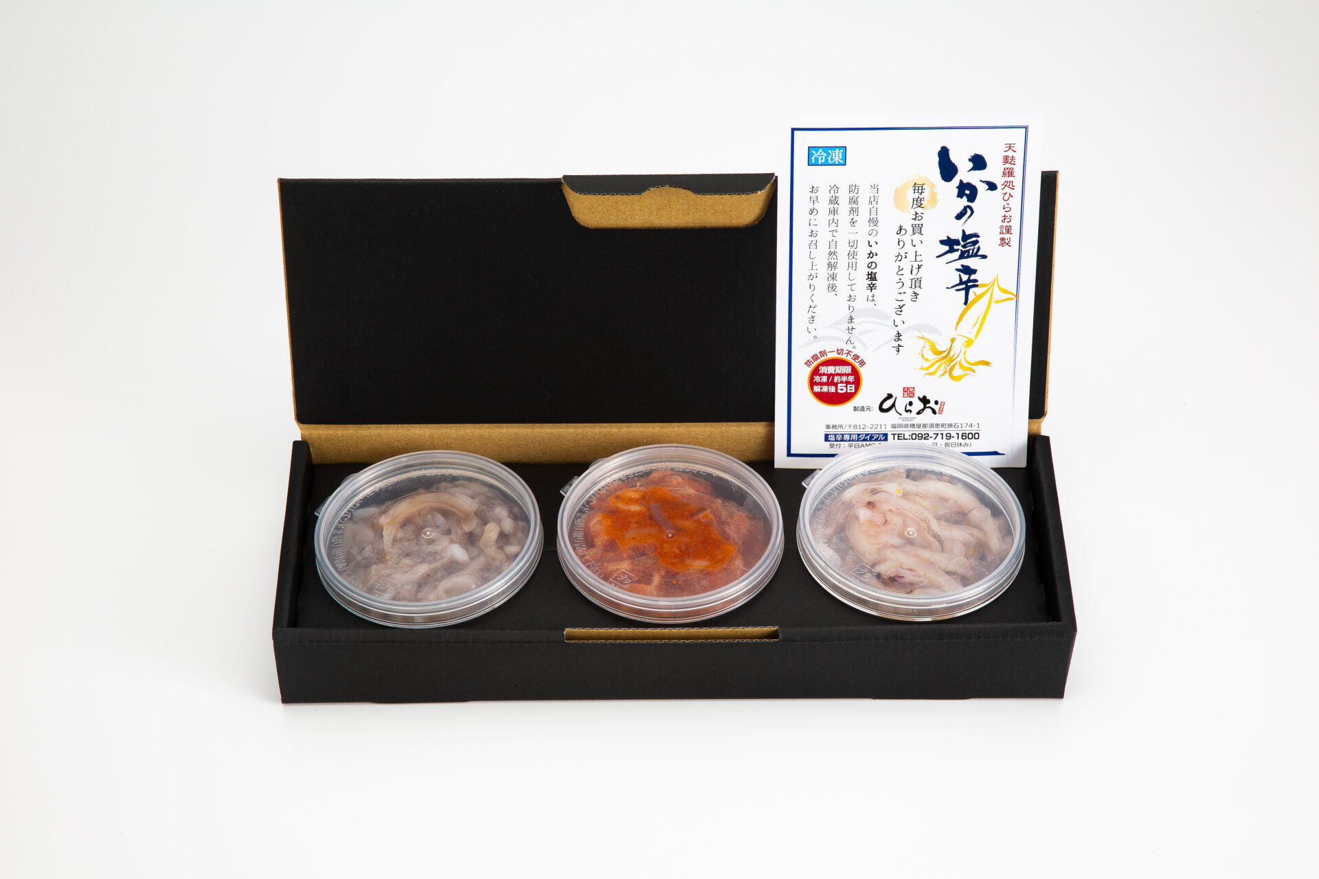 【須恵町】ふるさと納税で『いかの塩辛』好評受付中ですのサムネイル画像